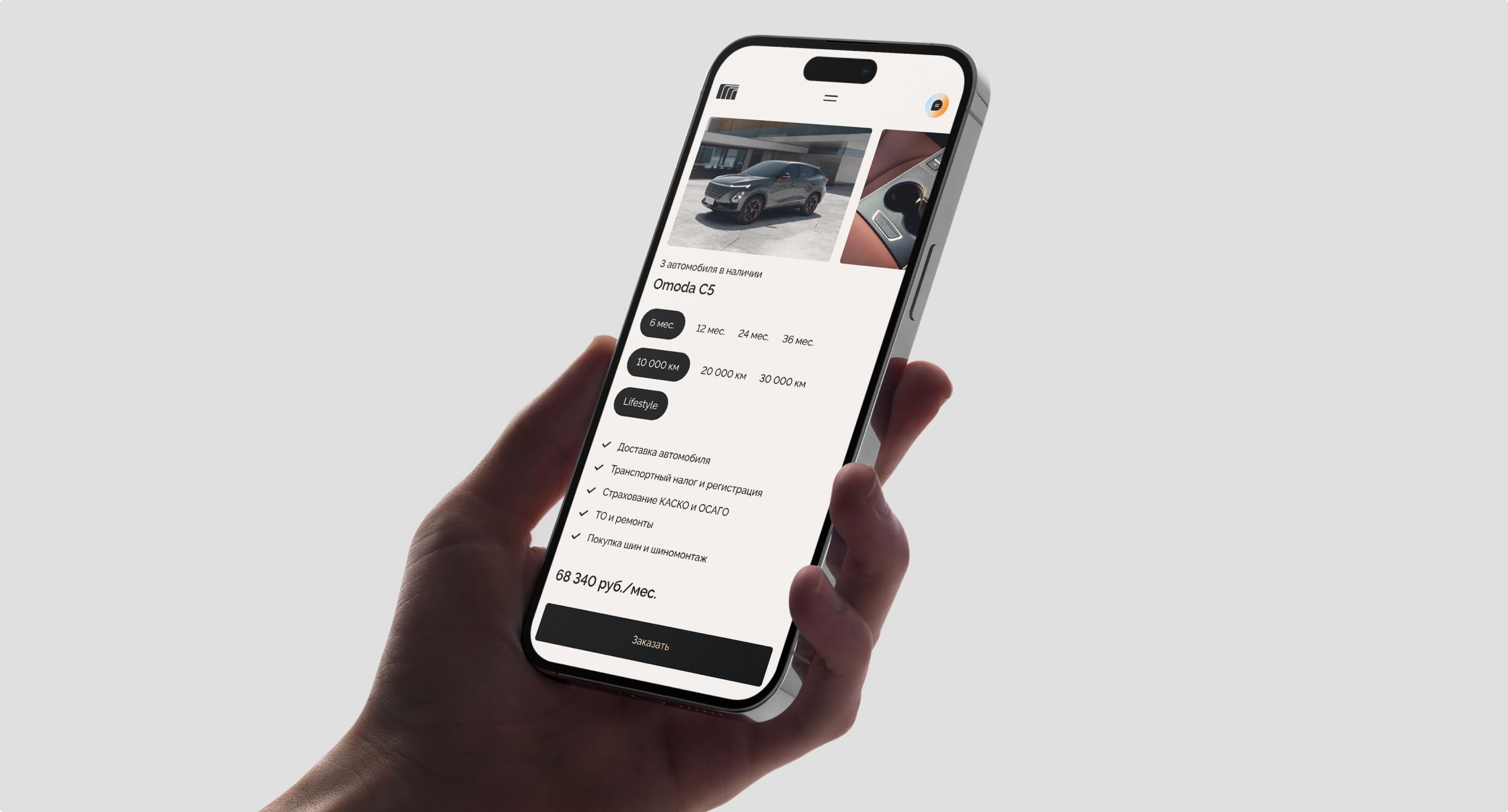 Flexi Rent. Веб-приложение. Изображение 3