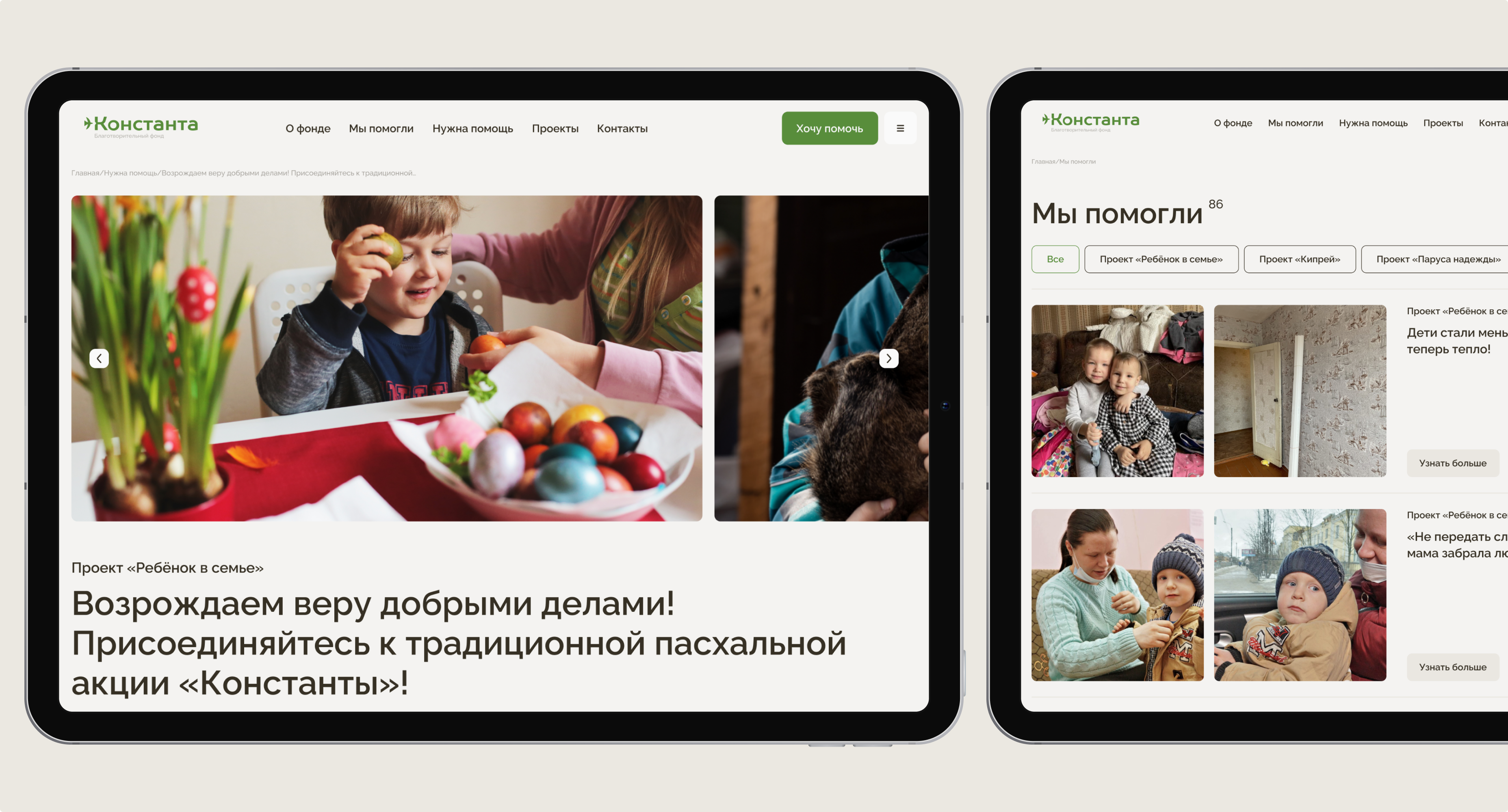 Константа. Сайт. Изображение 5