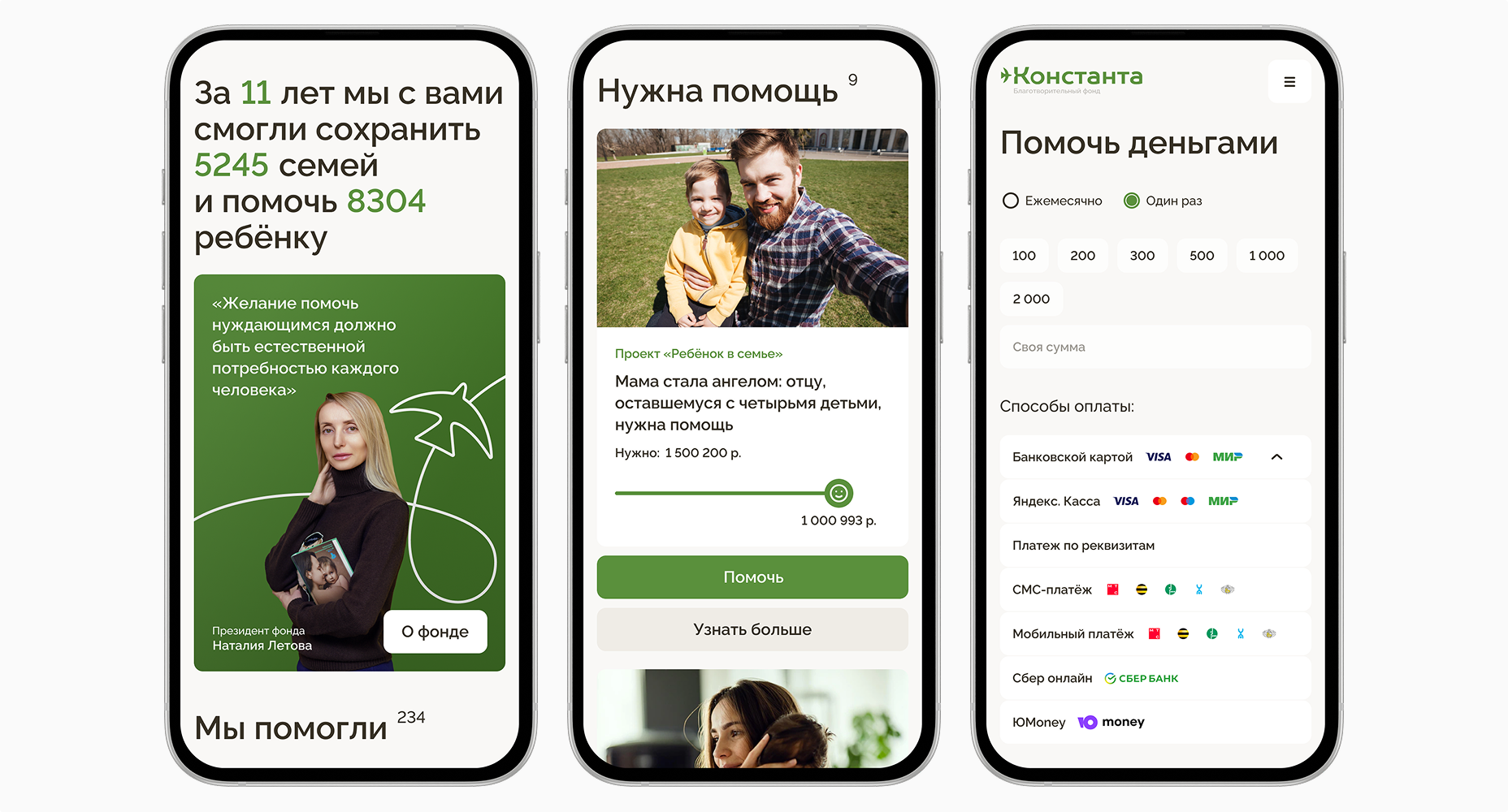 Константа. Сайт. Изображение 1