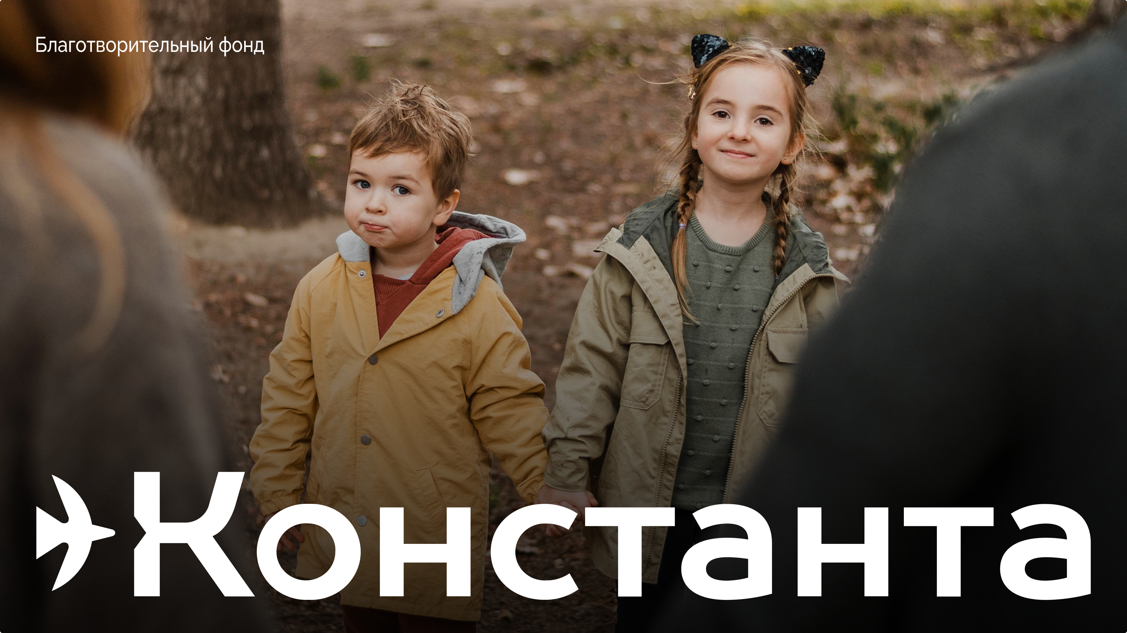 Константа. Сайт