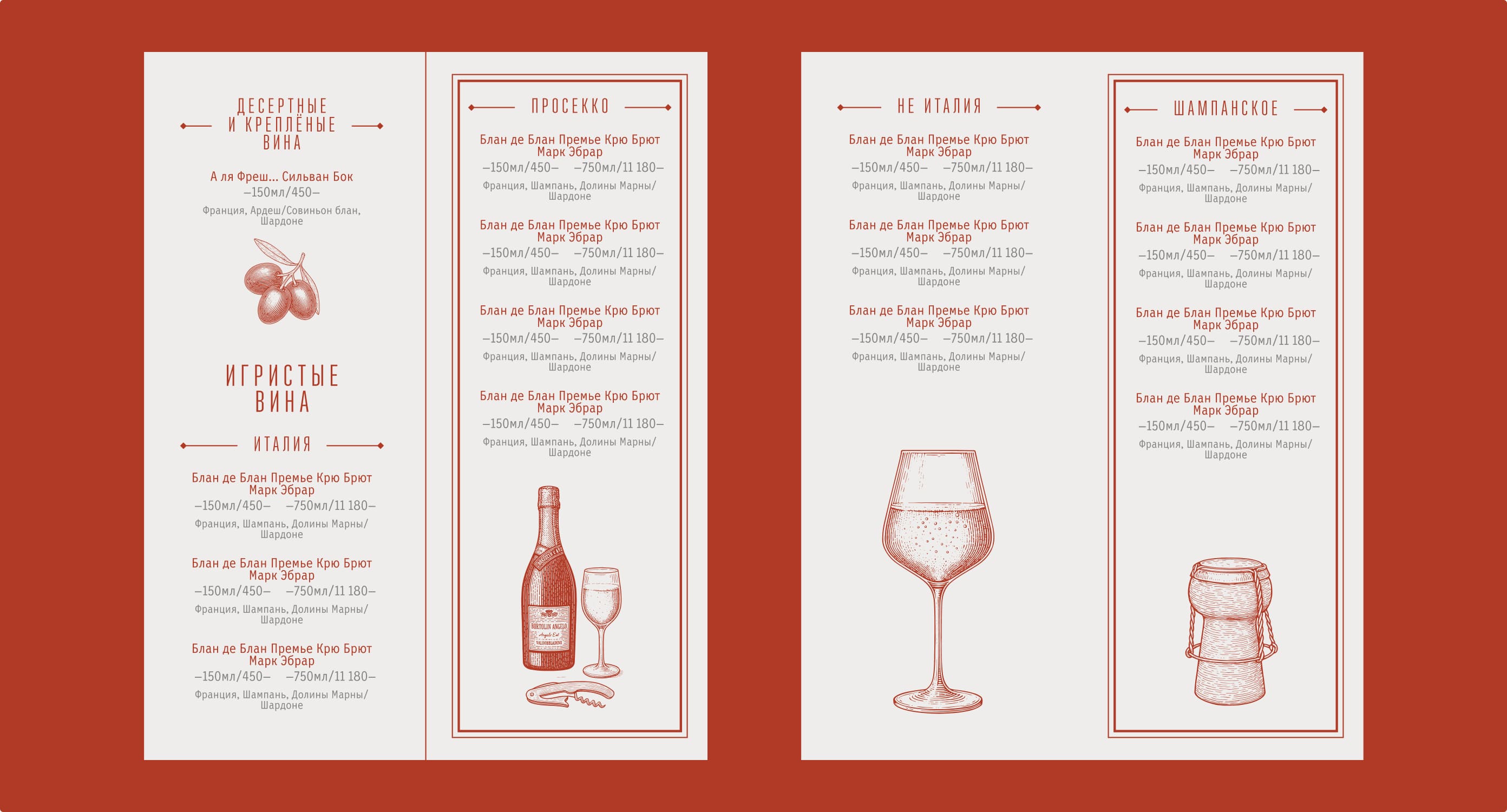 La Gatta Nera. Логотип и меню. Изображение 7